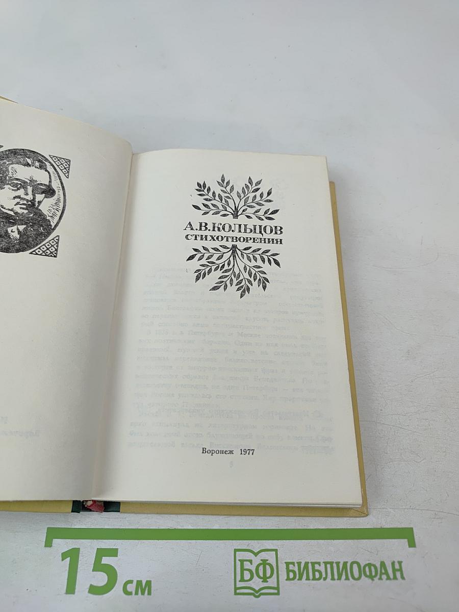 Стихотворения