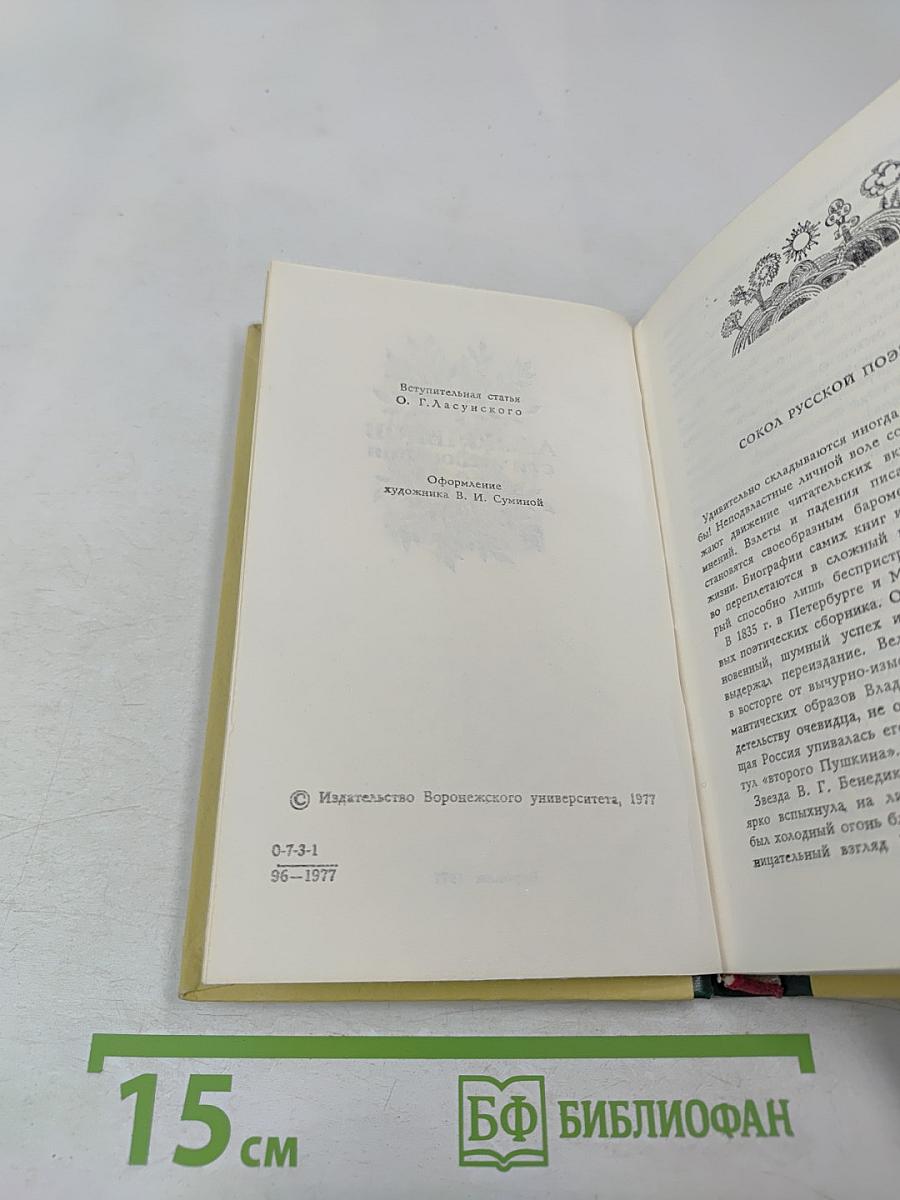 Стихотворения