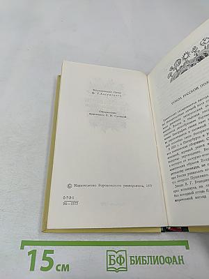 Стихотворения