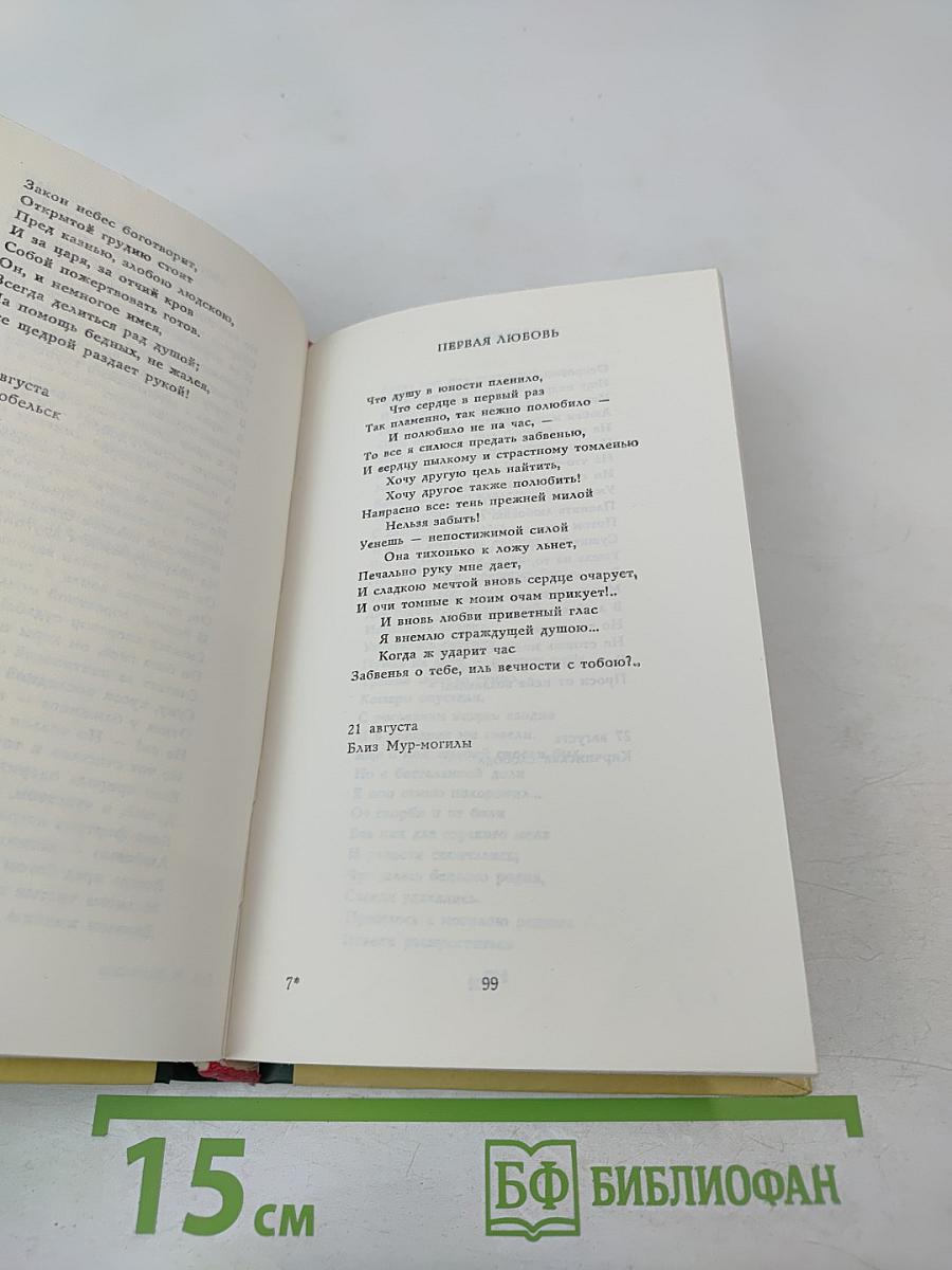 Стихотворения