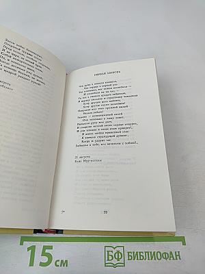 Стихотворения