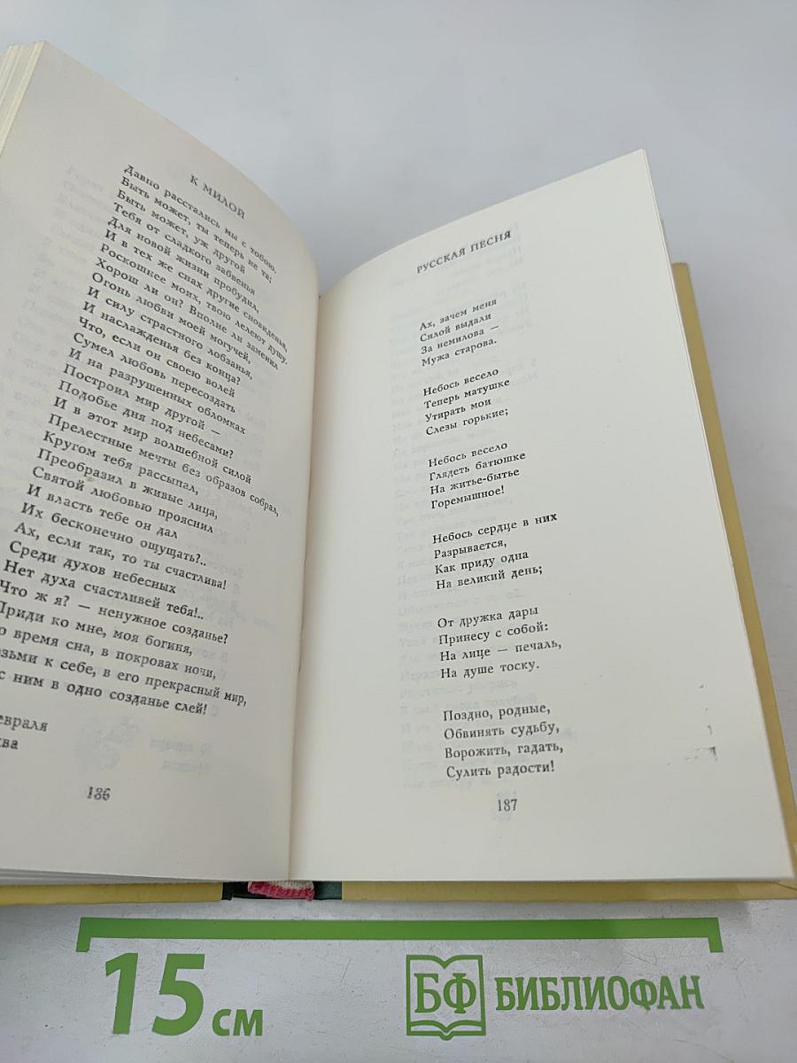 Стихотворения