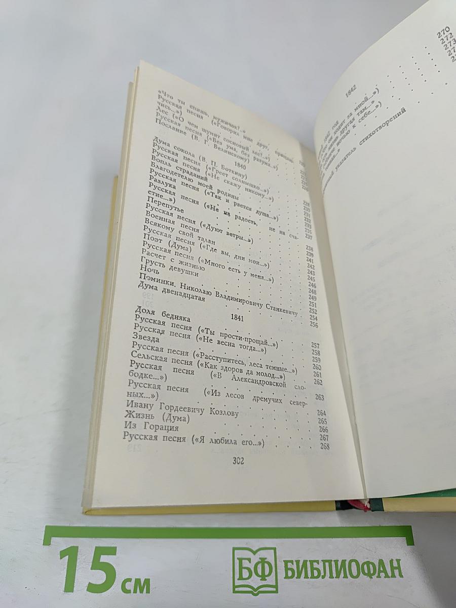 Стихотворения