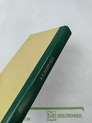 Стихотворения