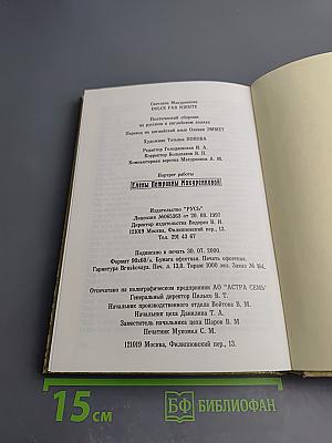 Dolce Far Niente. Поэтический сборник