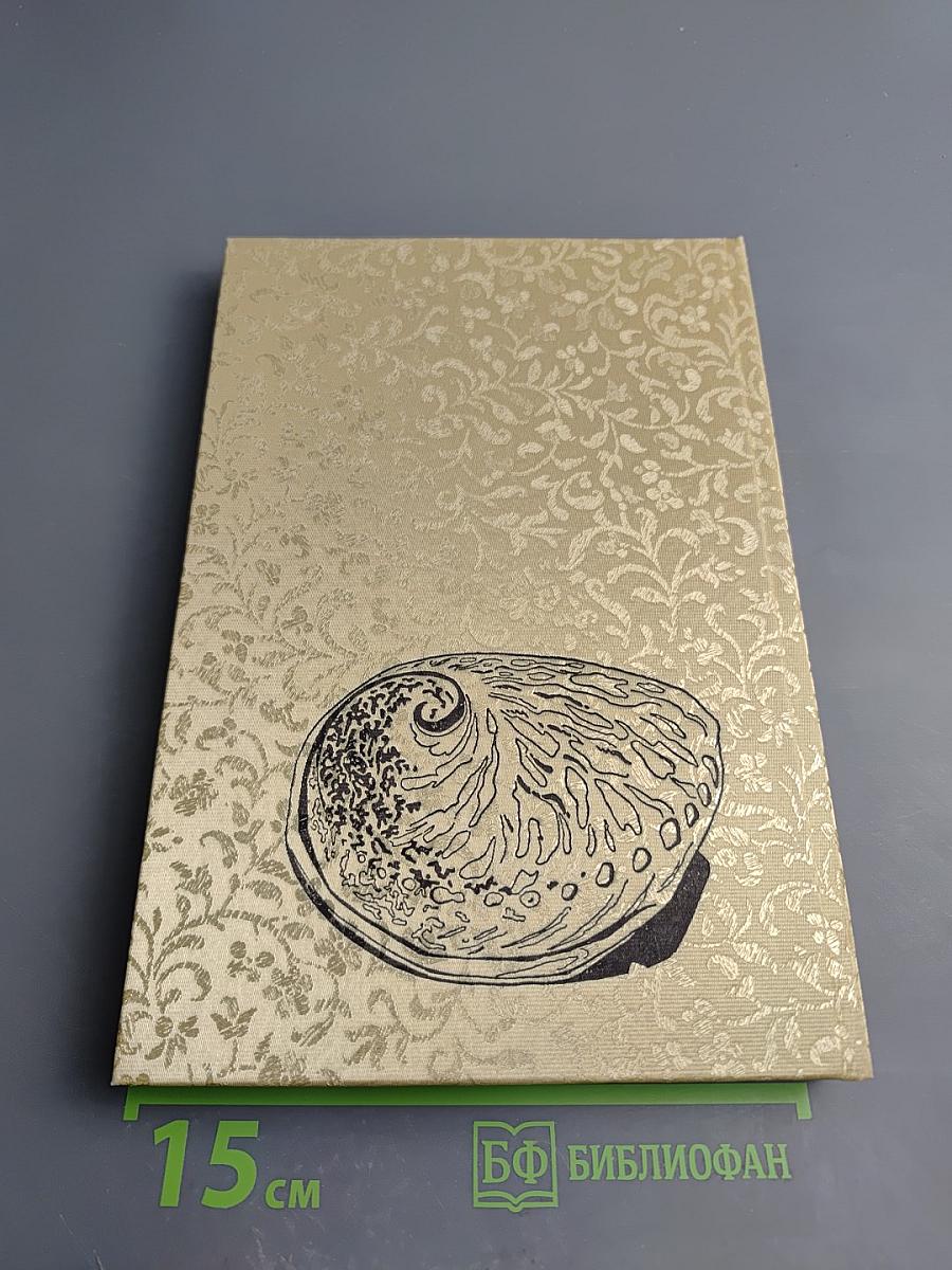 Dolce Far Niente. Поэтический сборник