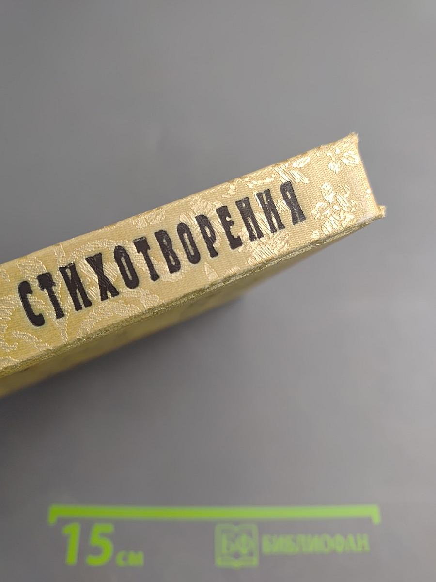 Dolce Far Niente. Поэтический сборник