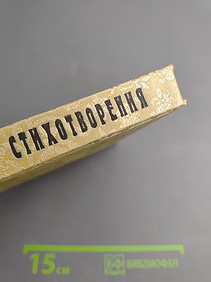 Dolce Far Niente. Поэтический сборник