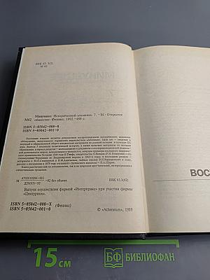 Минувшее: Исторический альманах 7