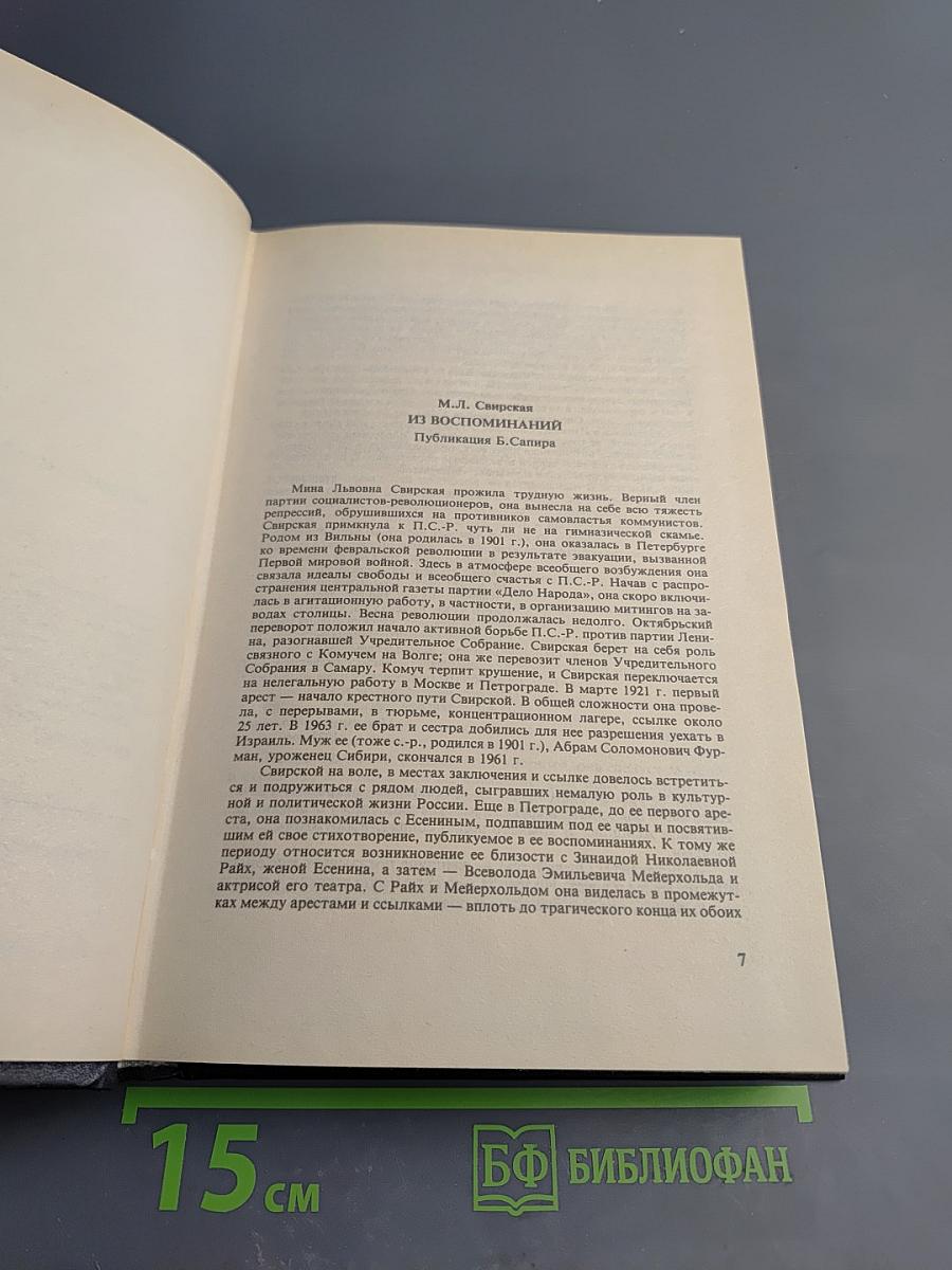 Минувшее: Исторический альманах 7