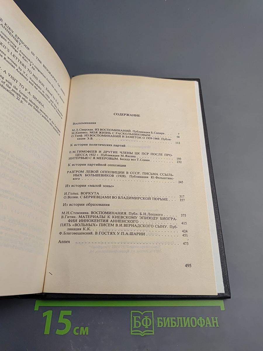 Минувшее: Исторический альманах 7