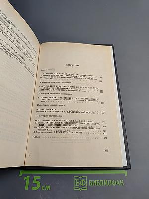 Минувшее: Исторический альманах 7