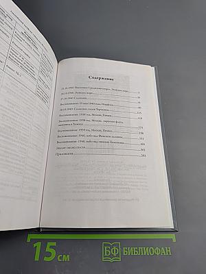 Линейный крейсер «Михаил Фрунзе»