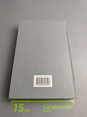 Линейный крейсер «Михаил Фрунзе»