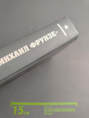 Линейный крейсер «Михаил Фрунзе»