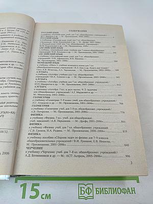 Все домашние работы 7 класс