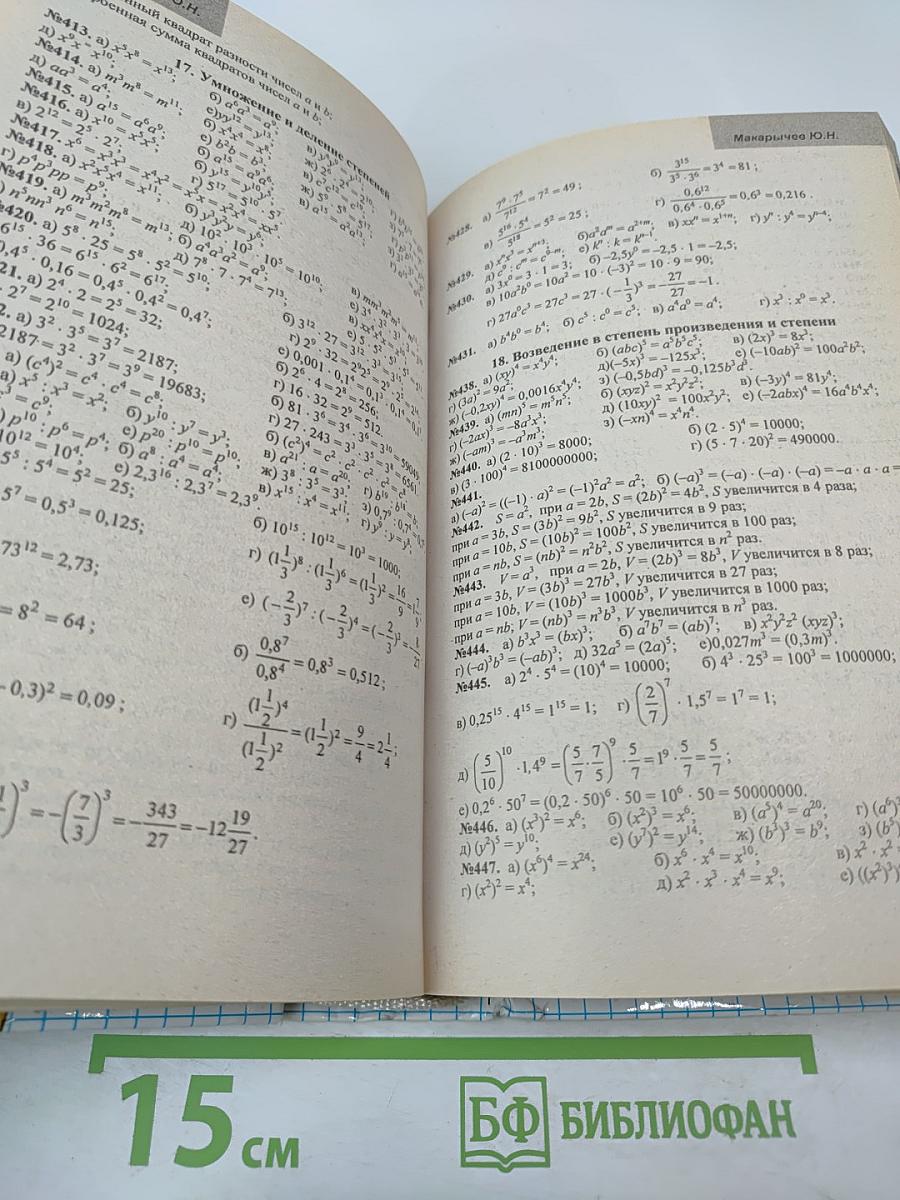 Все домашние работы 7 класс