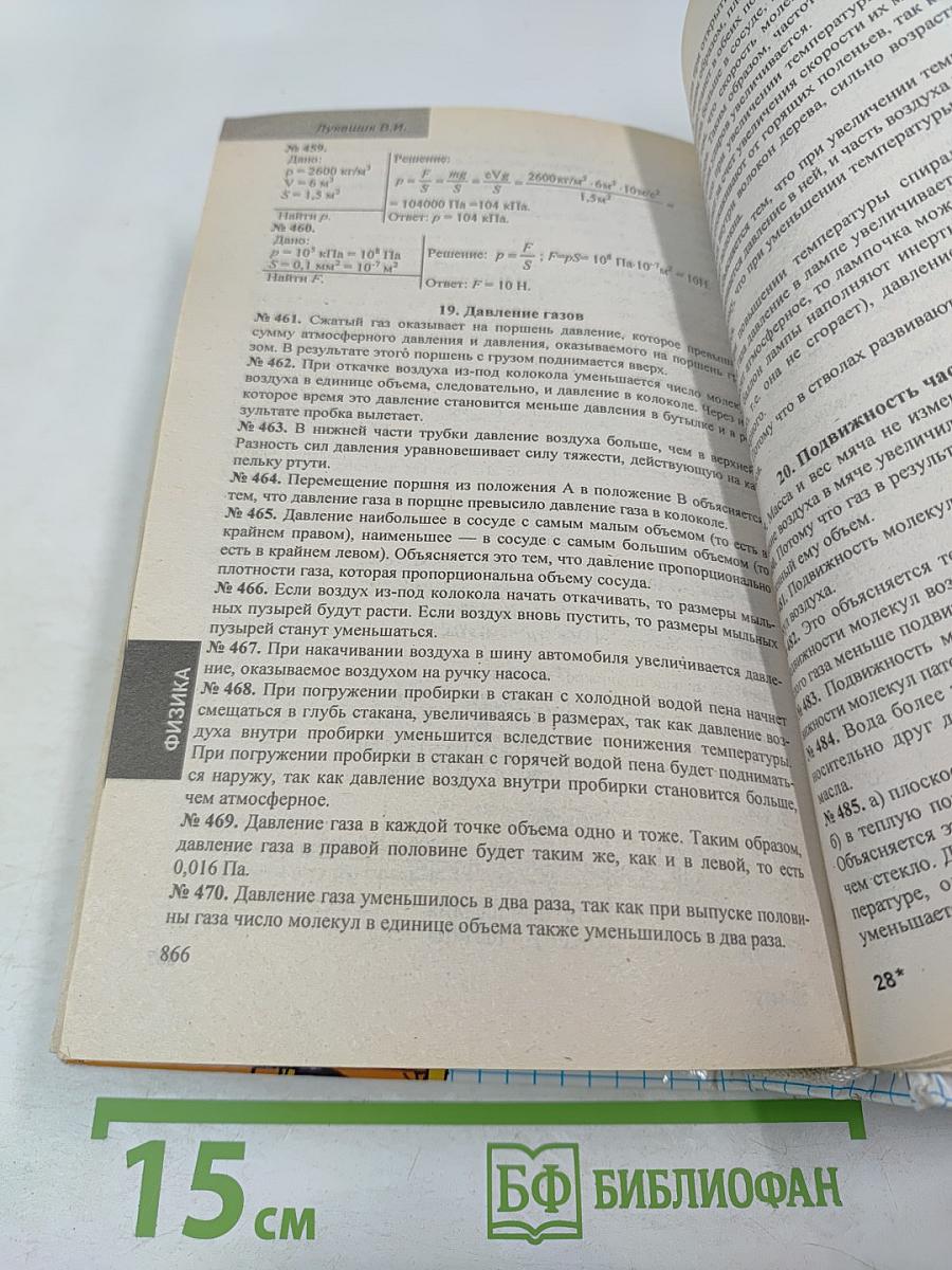 Все домашние работы 7 класс