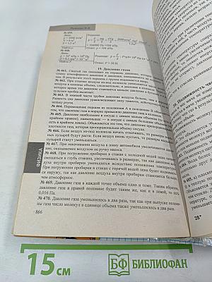 Все домашние работы 7 класс