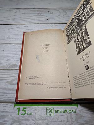 Зрелые годы короля Генриха IV