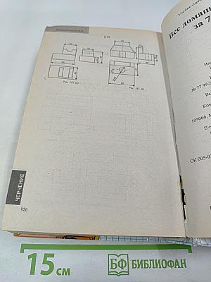 Все домашние работы 7 класс