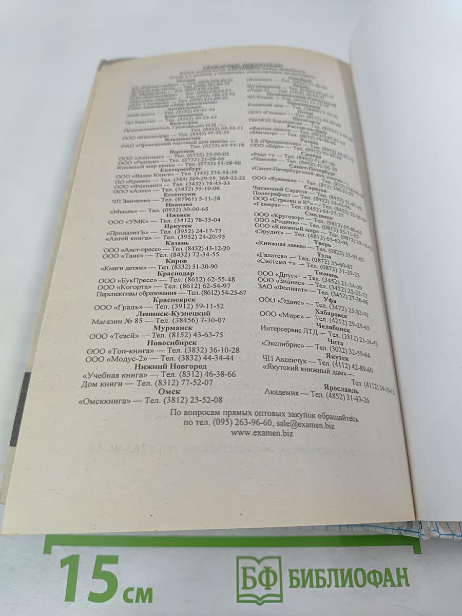 Все домашние работы 7 класс