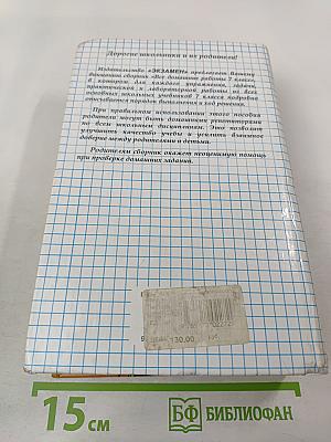 Все домашние работы 7 класс