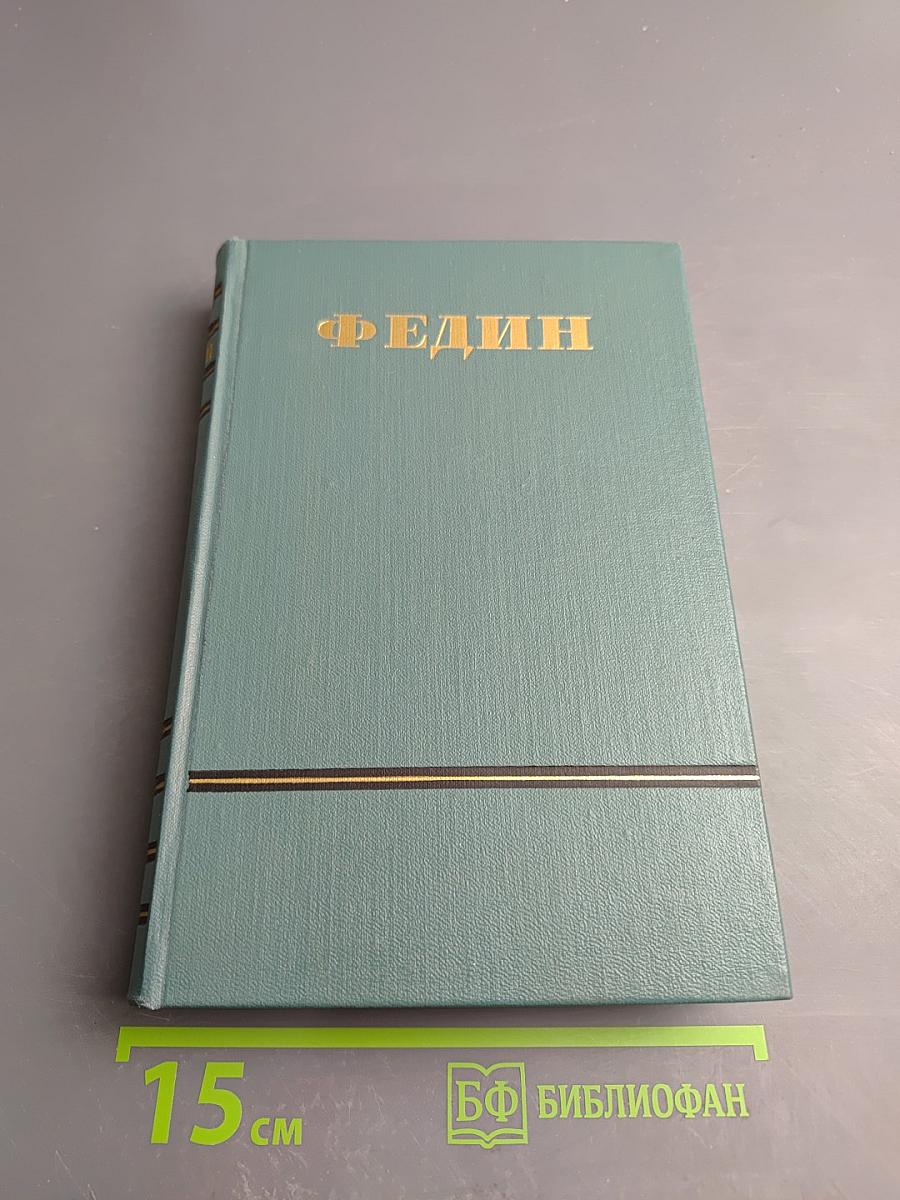 Сочинения. Том третий. Похищение Европы