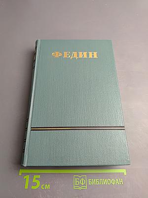 Сочинения. Том третий. Похищение Европы