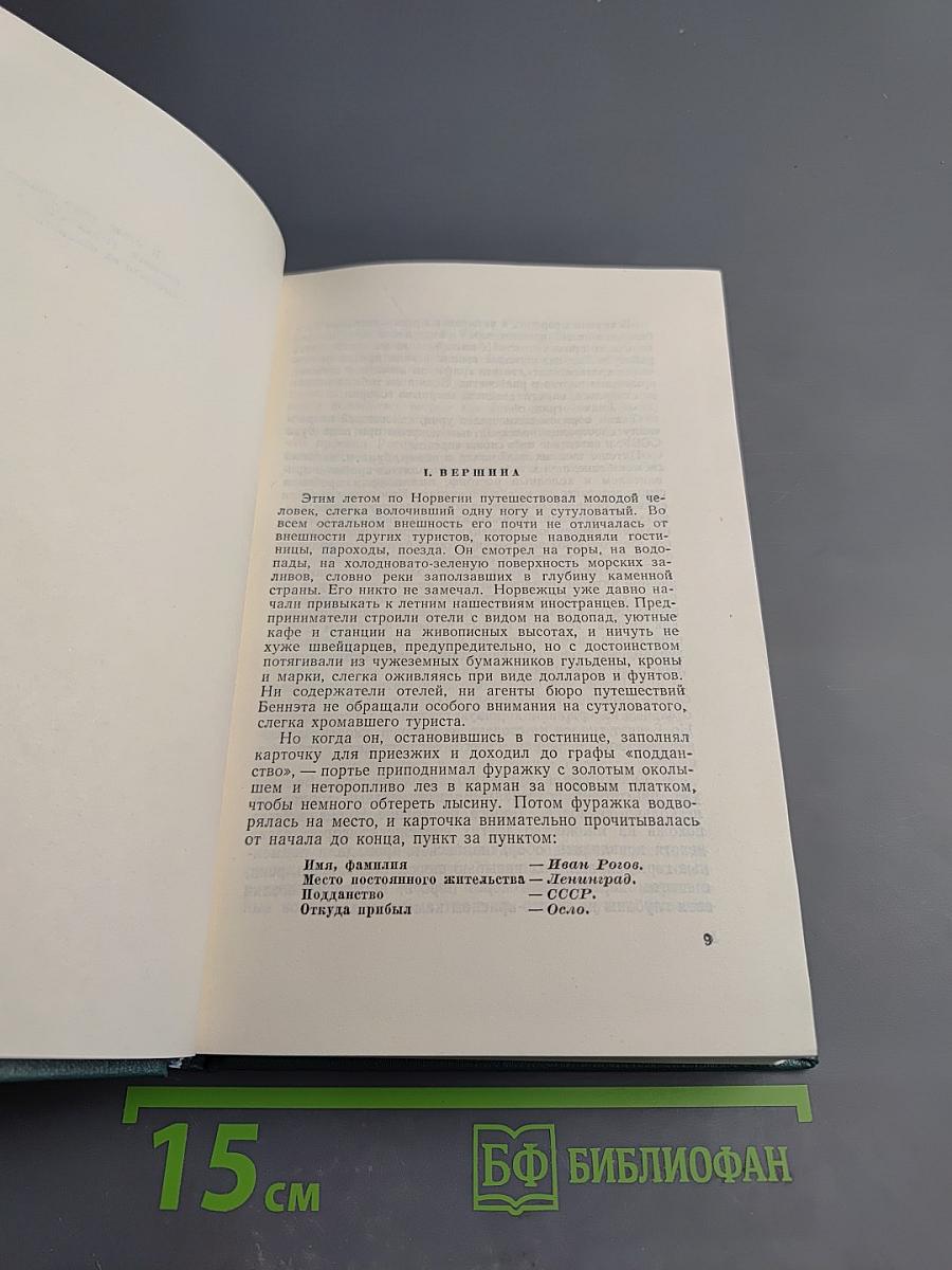 Сочинения. Том третий. Похищение Европы