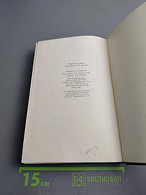 Сочинения. Том третий. Похищение Европы