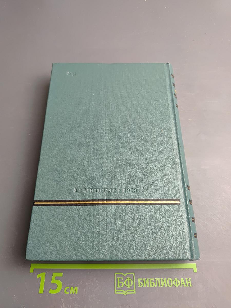 Сочинения. Том третий. Похищение Европы