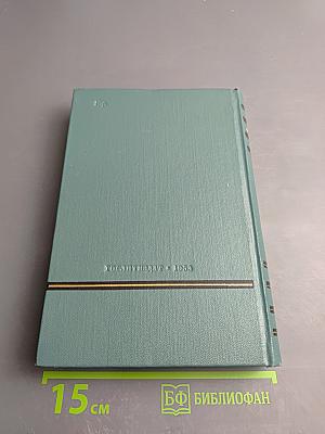 Сочинения. Том третий. Похищение Европы