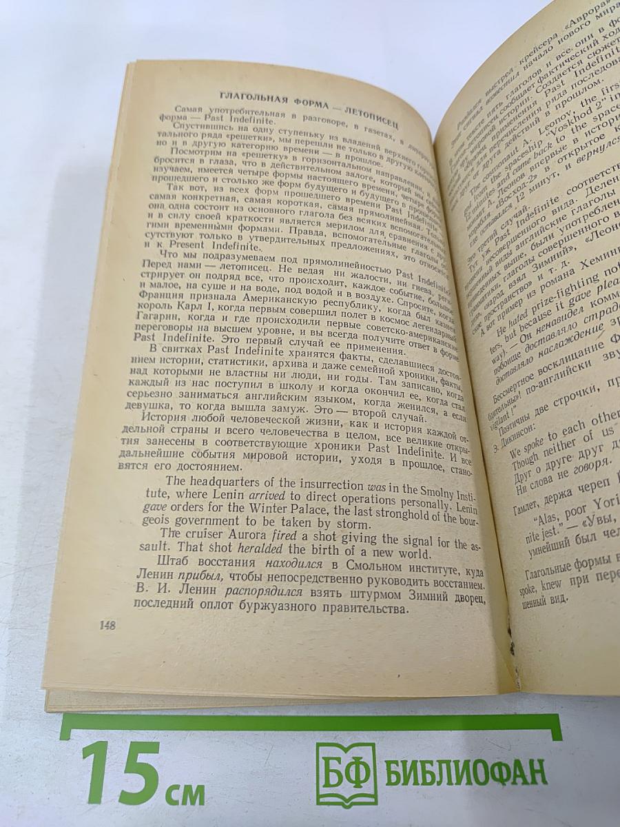 Дружеские встречи с английским языком