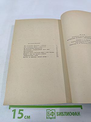 Дружеские встречи с английским языком