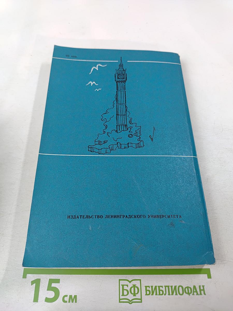 Дружеские встречи с английским языком