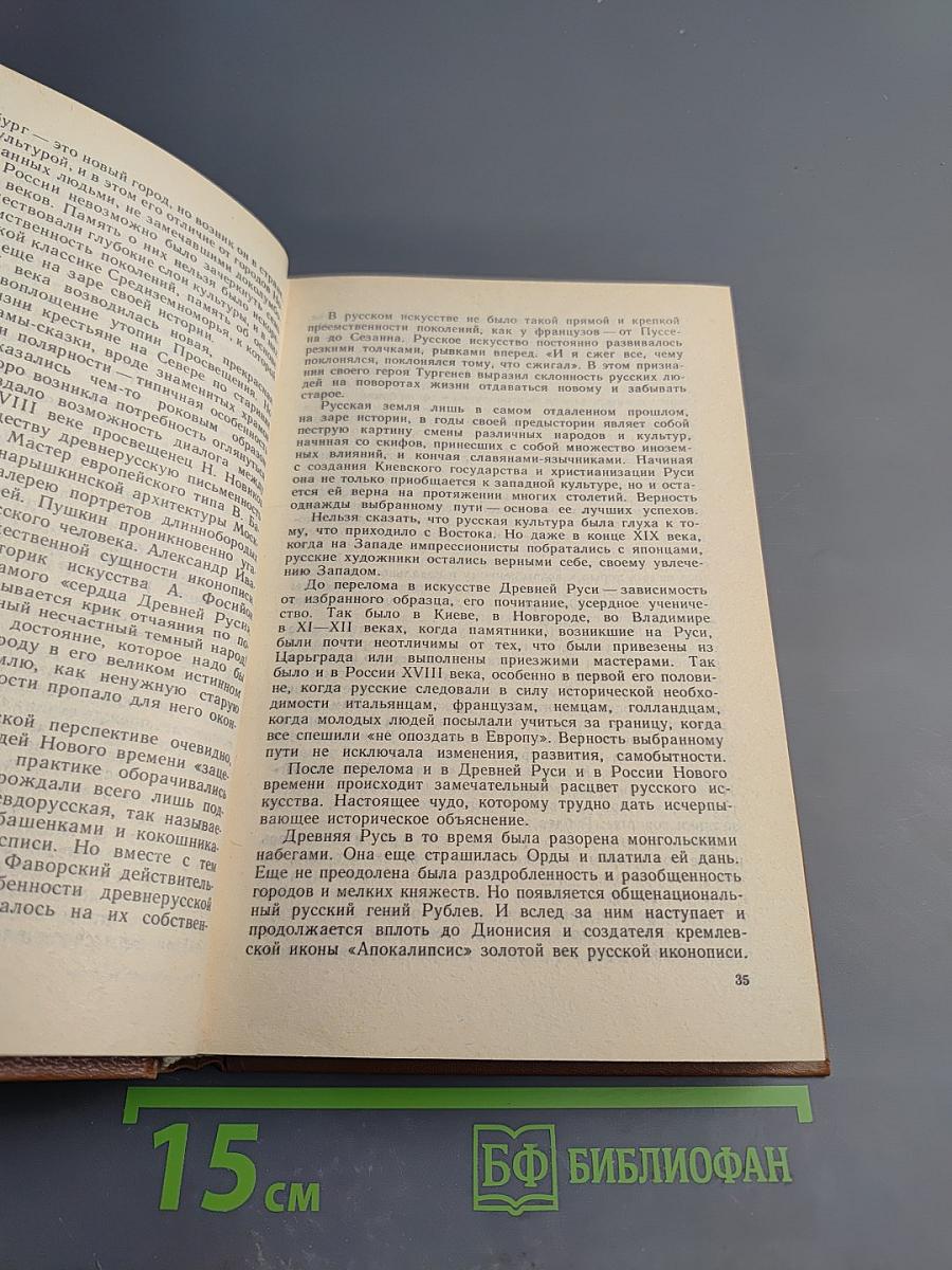 Немеркнущее наследие. Книга для учителя