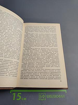 Немеркнущее наследие. Книга для учителя