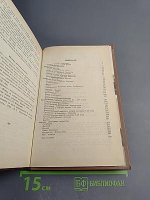 Немеркнущее наследие. Книга для учителя