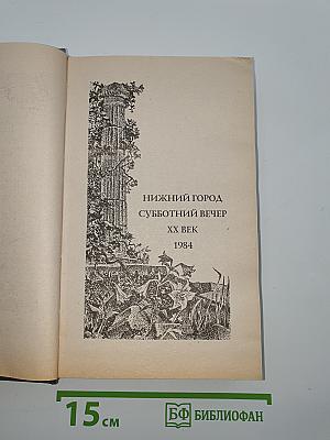 Вампир Лестат