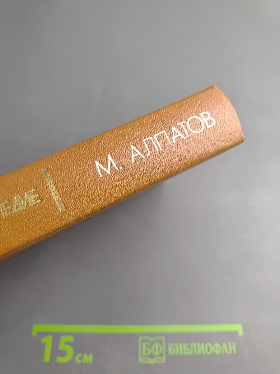 Немеркнущее наследие. Книга для учителя