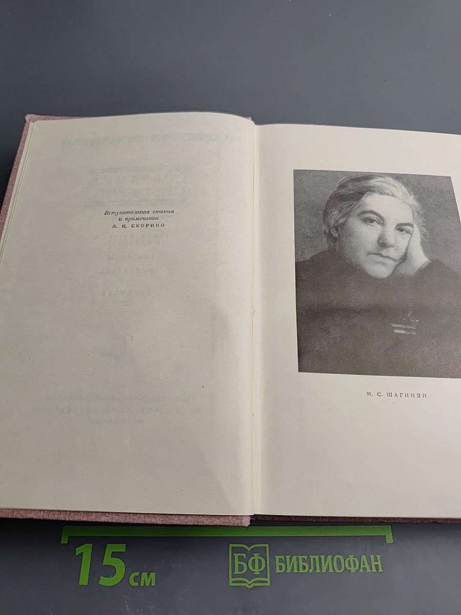 Собрание сочинений. Том первый