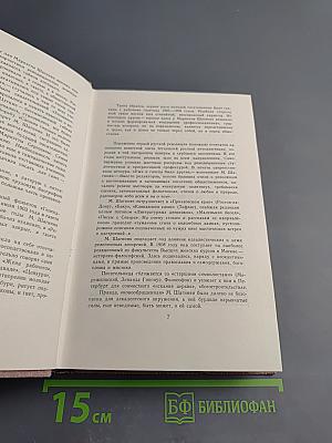 Собрание сочинений. Том первый