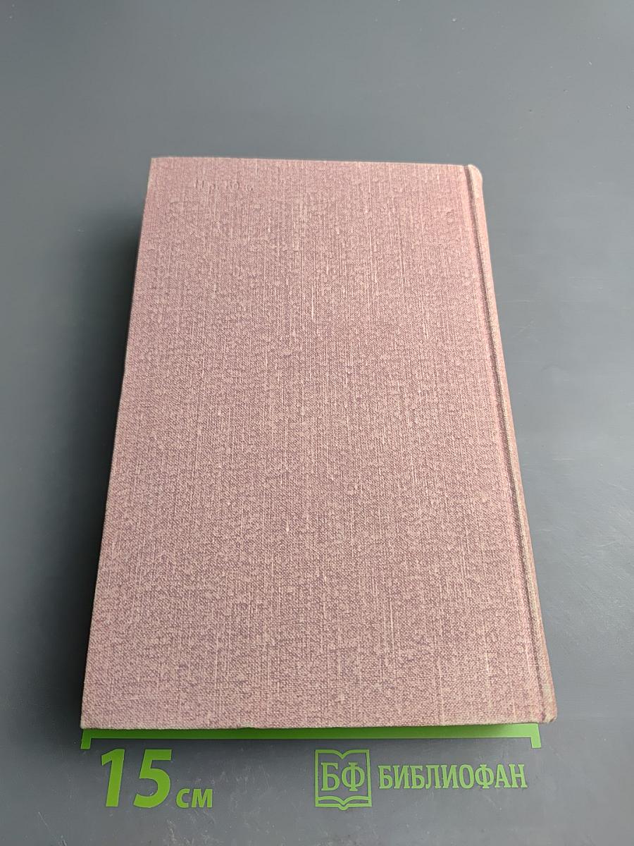 Собрание сочинений. Том первый