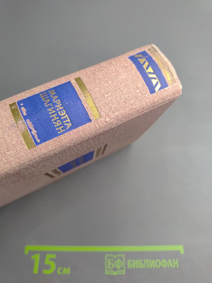 Собрание сочинений. Том первый