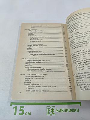 Испанский язык. Деловая поездка за рубеж