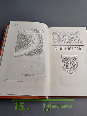 Между тремя поветриями