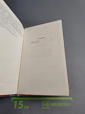 Между тремя поветриями