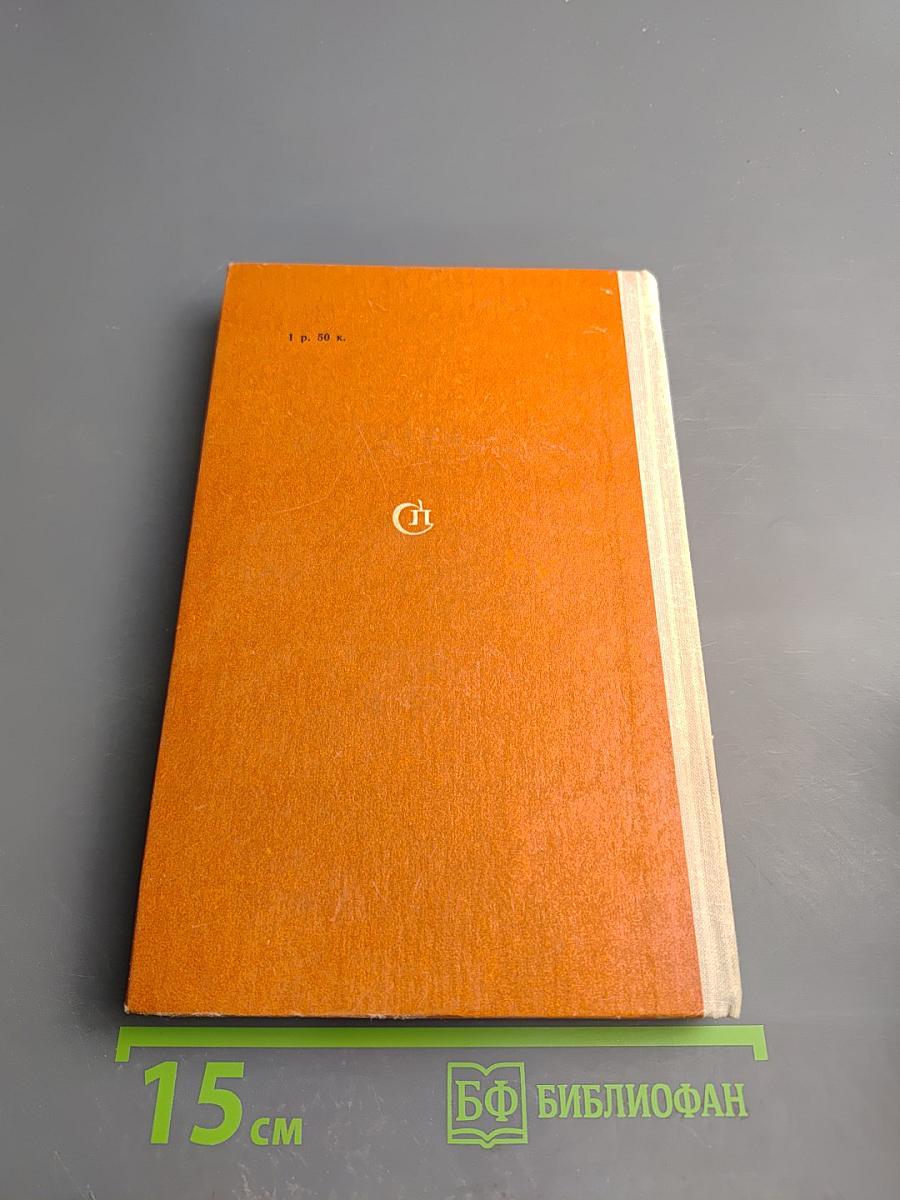 Между тремя поветриями