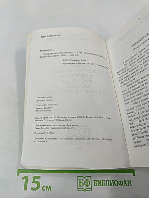 Зороастризм и Христианство. Кумиран. Рождество Христово. Иоанн Предтеча. Иисус Христос. Апостолы. Иуда Искариот и Симон Волхв